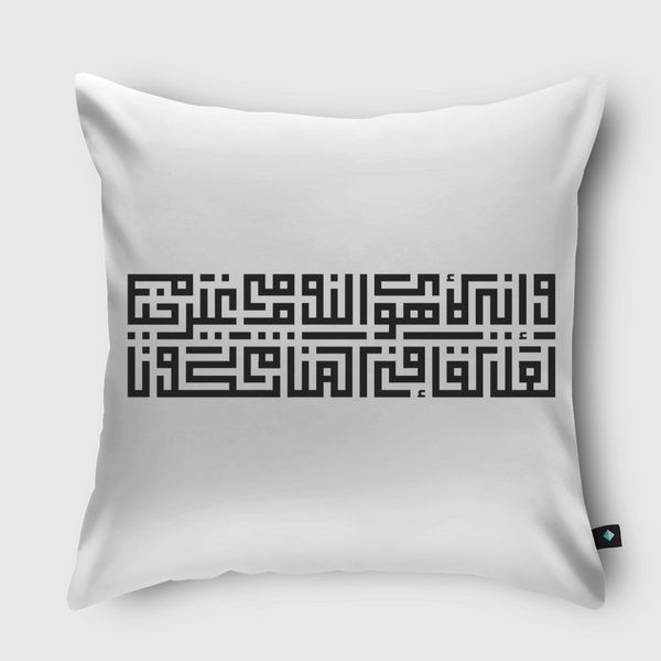 square kufic script Throw Pillow