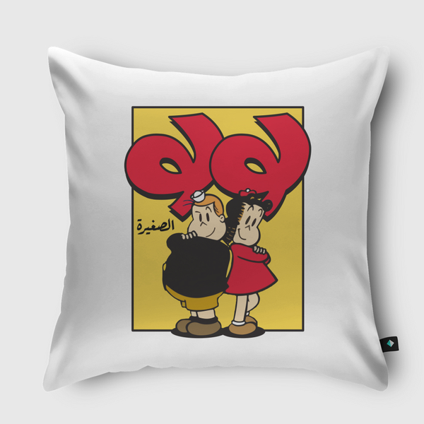 لولو الصغيرة  Throw Pillow