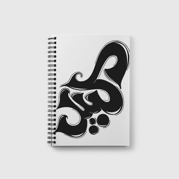 الكبير Notebook