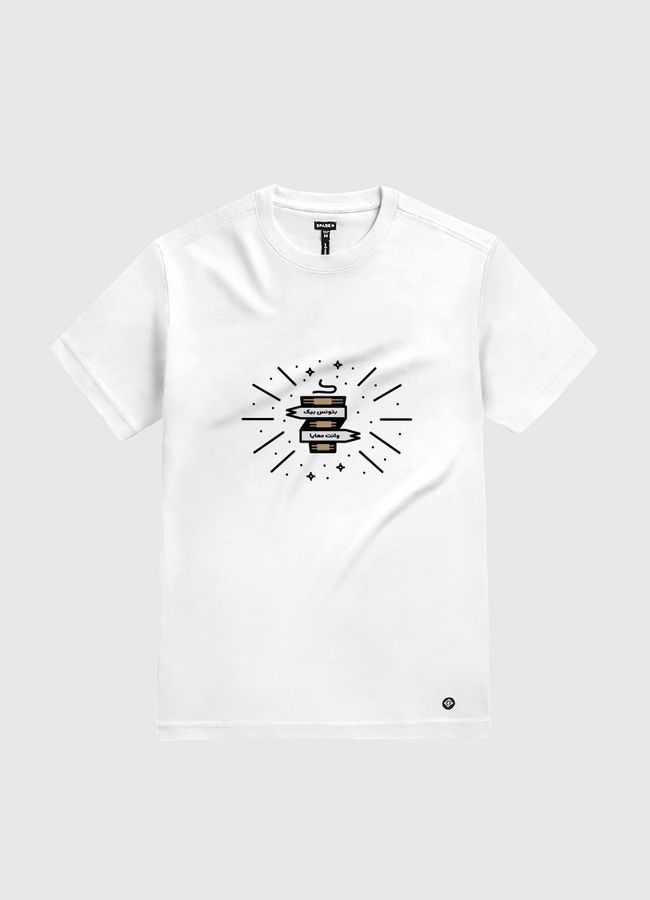 بتونس بيك وانت معايا -شاي - White Gold T-Shirt