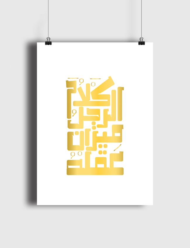 كلام الرجل ميزان عقله - Poster