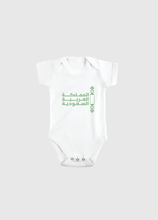 Saudi Stallion Baby Bodysuit