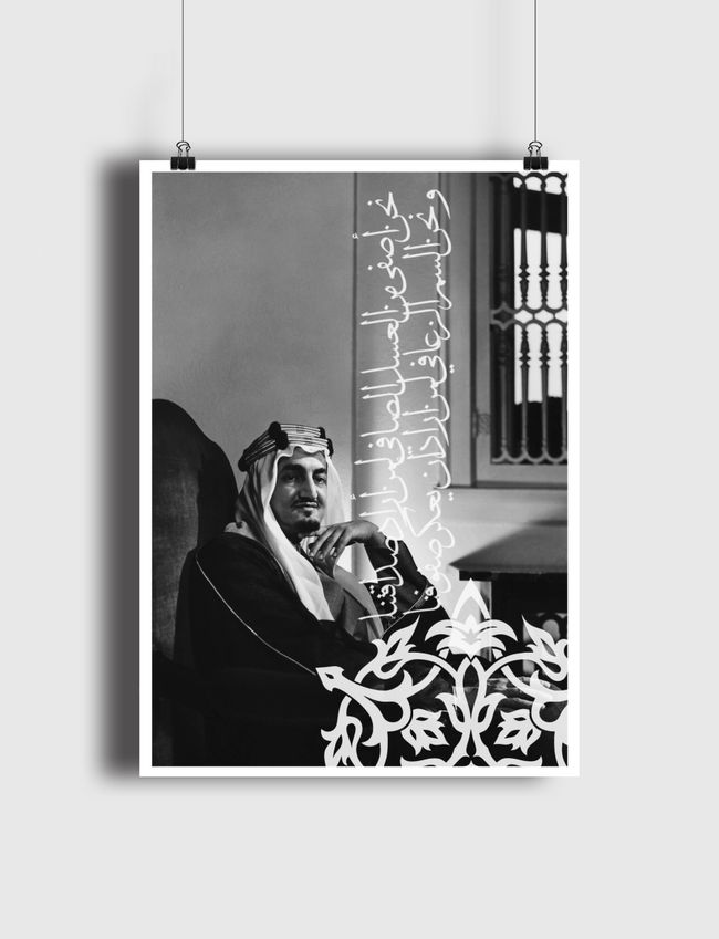 الملك فيصل ⚜️ - Poster