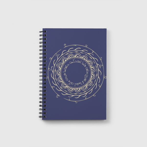 تصميم لبيت شعر Notebook