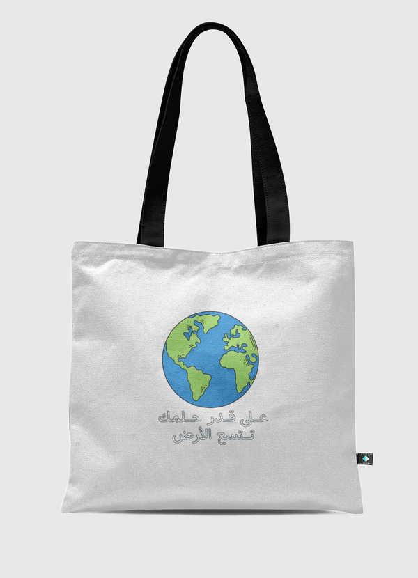 على قدر حلمك… Tote Bag