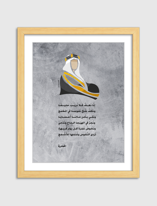 jabr Alsowaidi  Artframe