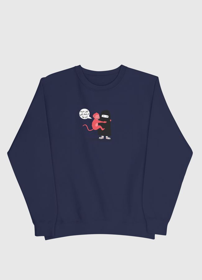 ارضى بقردك - Men Sweatshirt