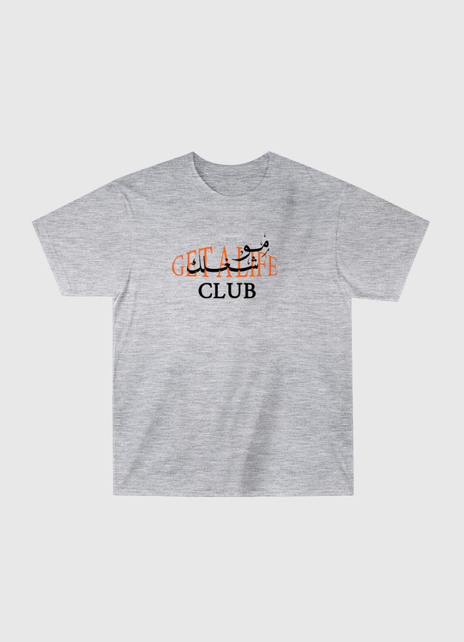 نادي مو شغلك. - Classic T-Shirt