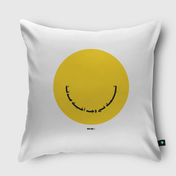 Smile | تبسمك في وجه اخيك Throw Pillow