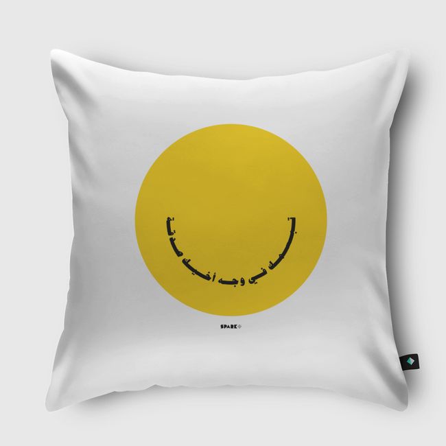 Smile | تبسمك في وجه اخيك - Throw Pillow