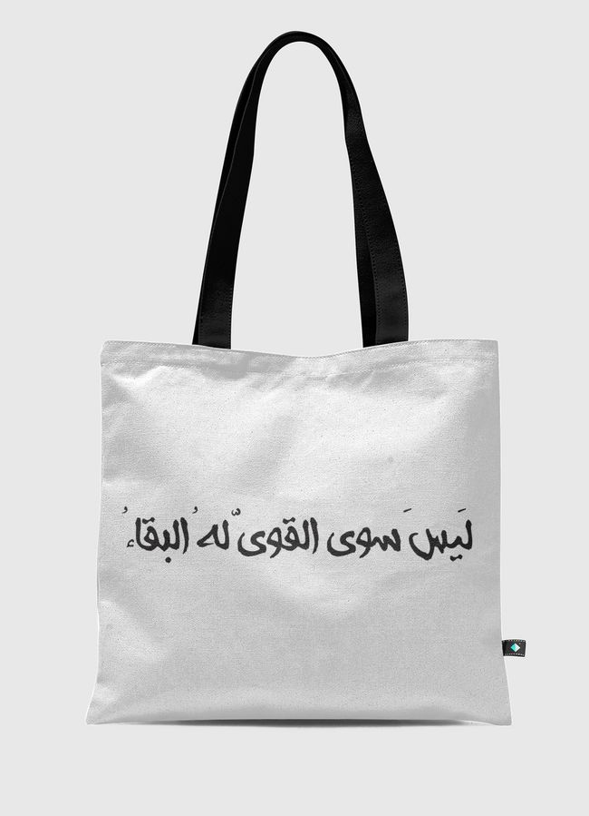 ليس سوى القوي له البقاء - Tote Bag