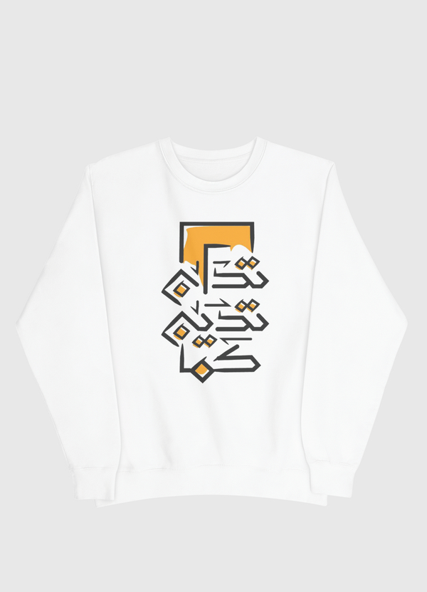 كما تَدِينُ تُدَان Men Sweatshirt