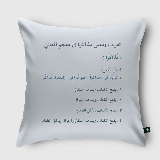 Funny Studying Definition - Throw Pillow