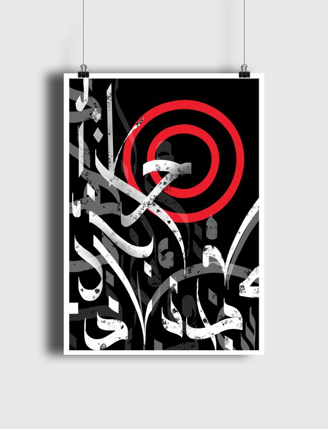 خط عربي.  - Poster