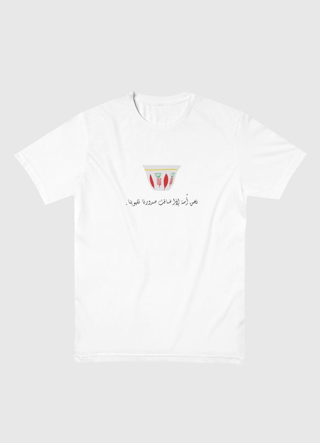 arabic coffee design - Men Basic T-Shirt