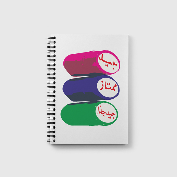 ختم الإبداع! - Creativity Notebook