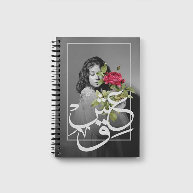 عِشْق🥀 - Notebook