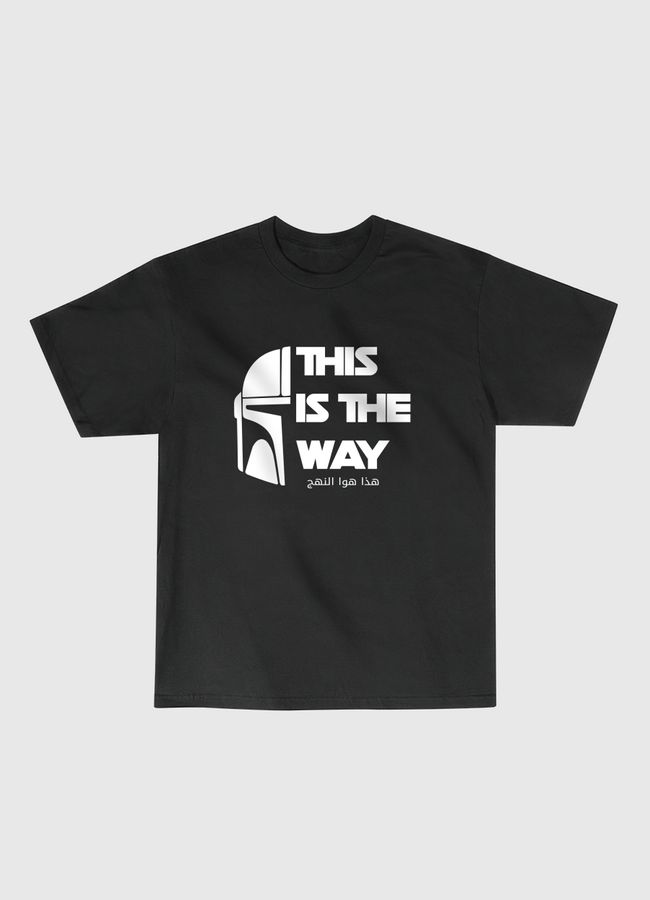 This is the Way-White Text - Classic T-Shirt