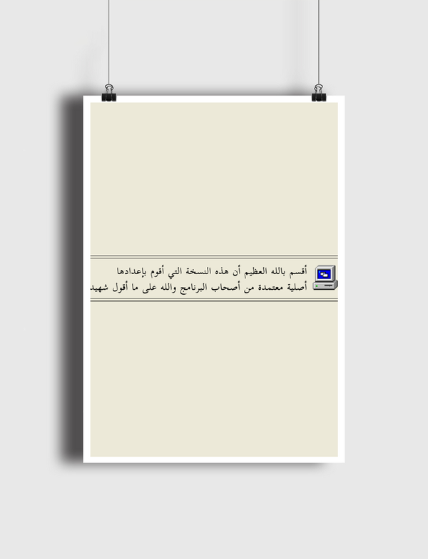 موافقة تنصيب Poster