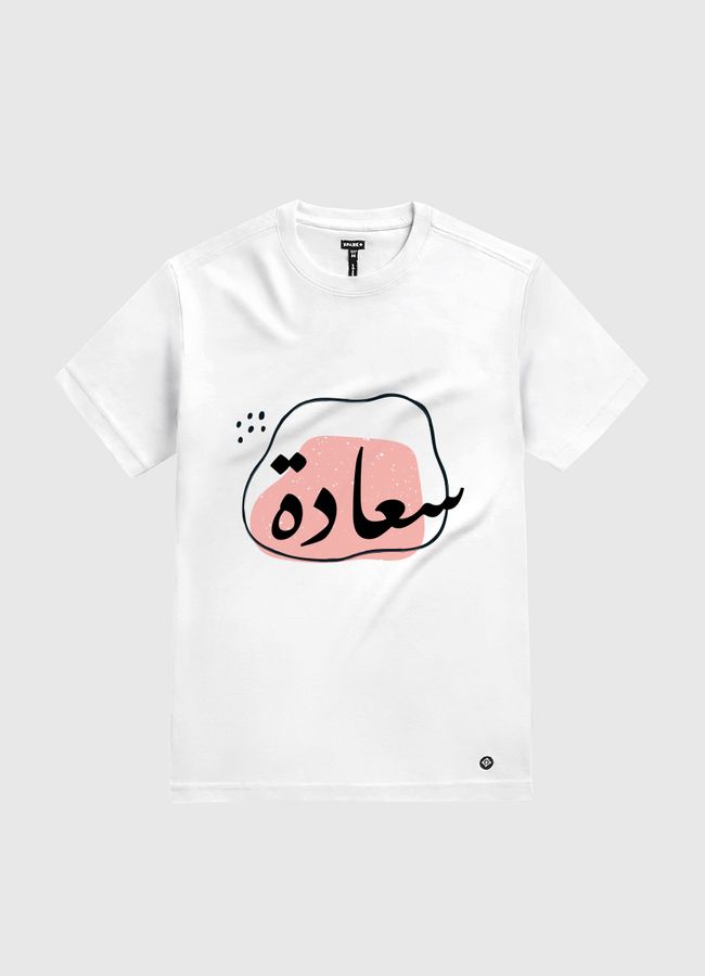 سعادة - White Gold T-Shirt