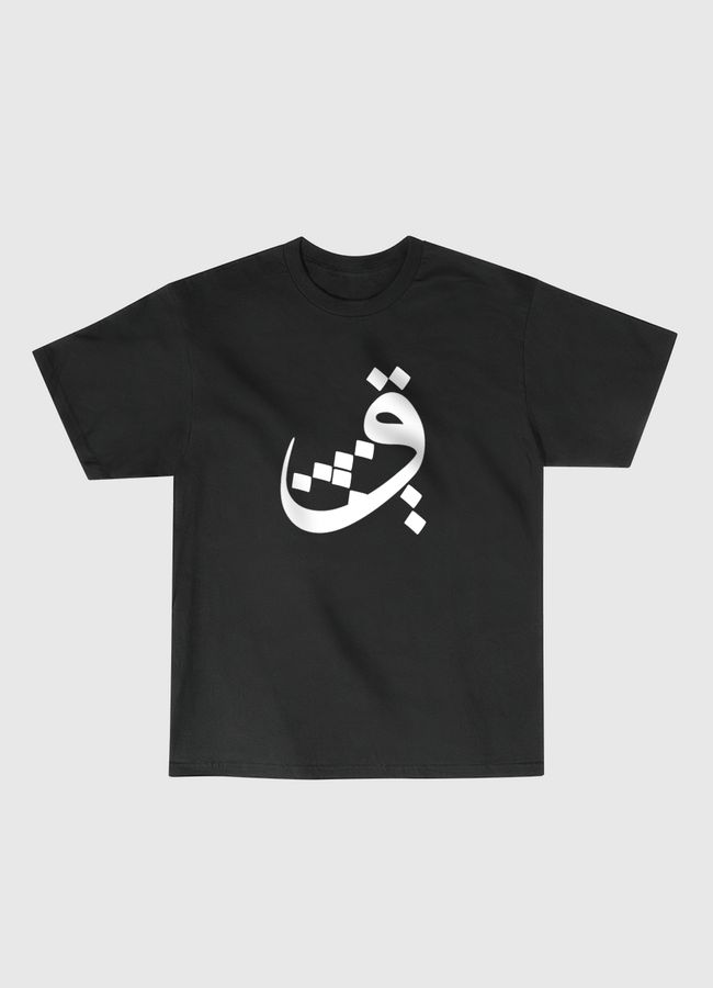 وَ - Classic T-Shirt