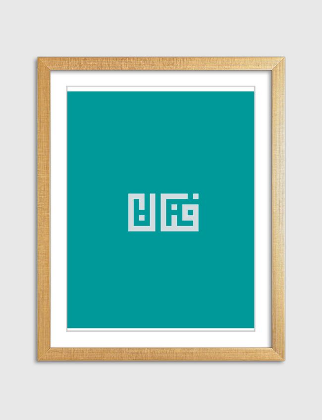 فنان  - Artframe