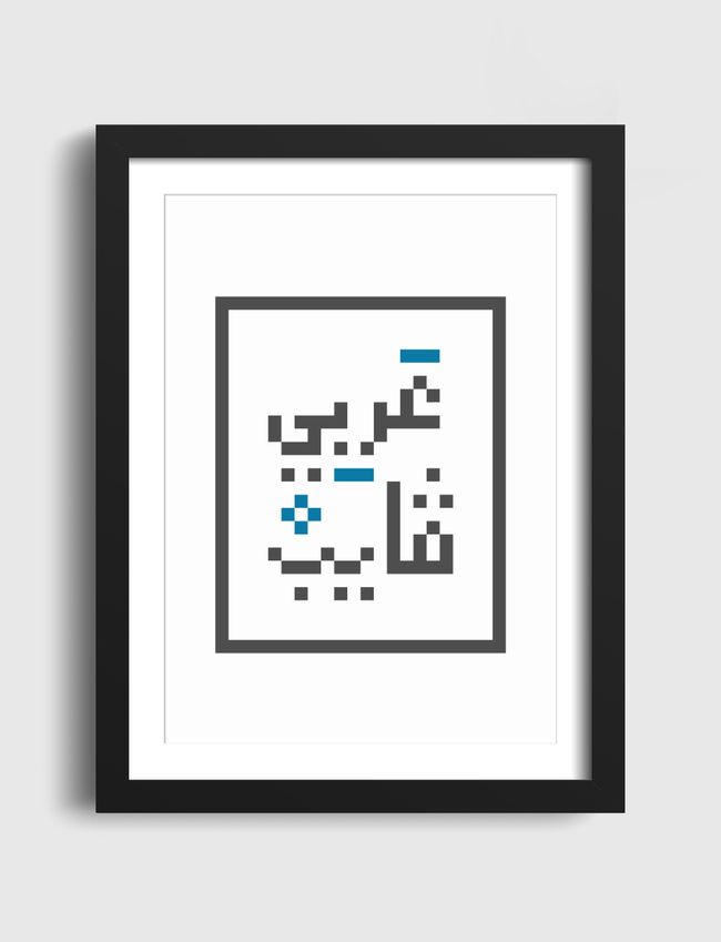 Arabi Vibe - Artframe