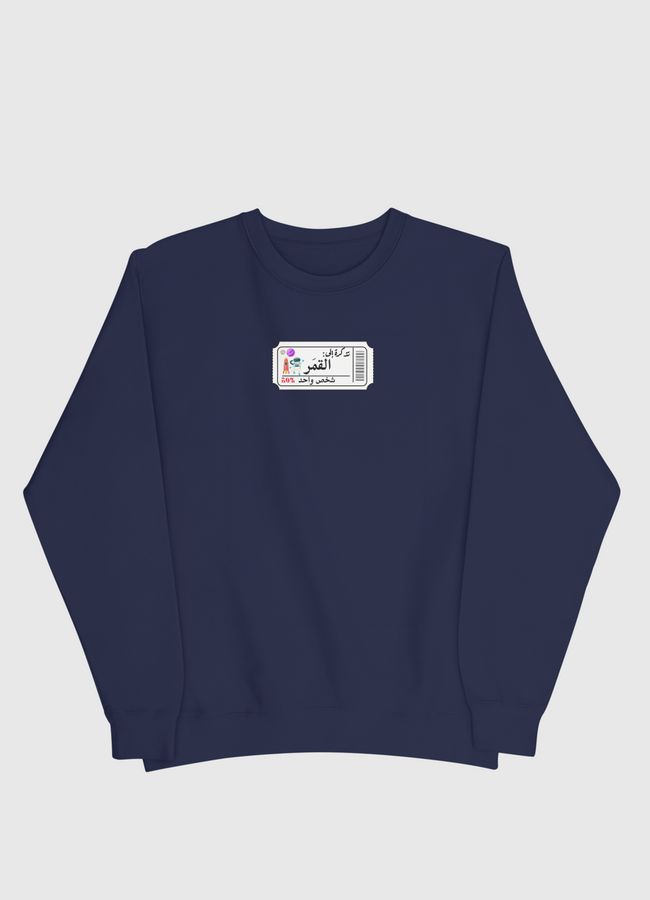 تذكرة الى القمر - Men Sweatshirt