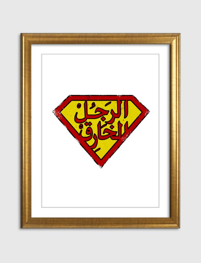 الرجل الخارق - Artframe