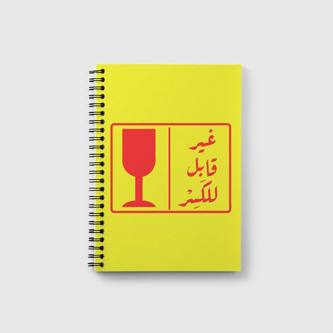 غير قابل للكسر  - Notebook