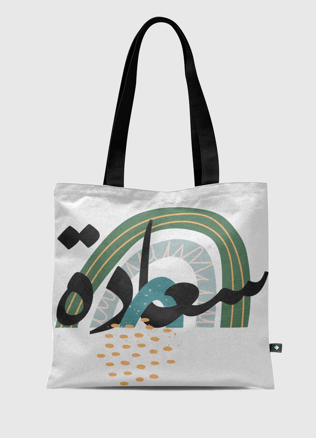 سعادة - Tote Bag