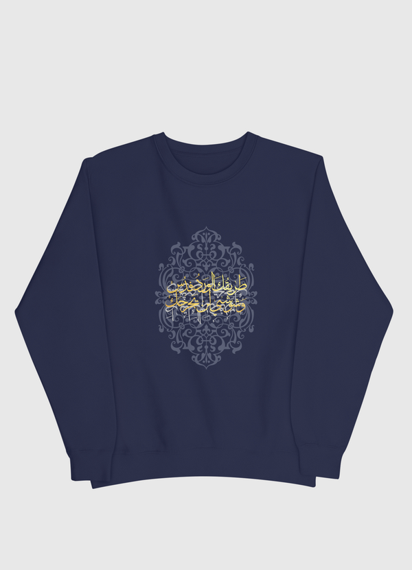 طريقك الورد ف دُس Men Sweatshirt