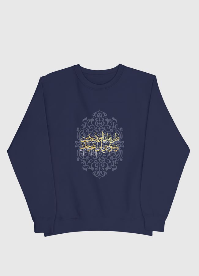 طريقك الورد ف دُس - Men Sweatshirt