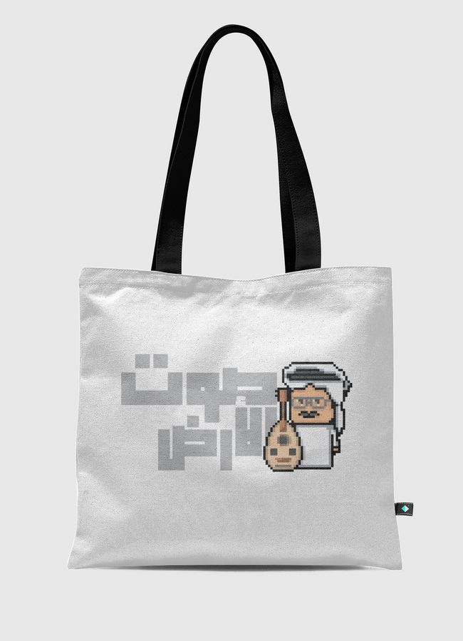 Sawt Al Ard صوت الأرض - Tote Bag