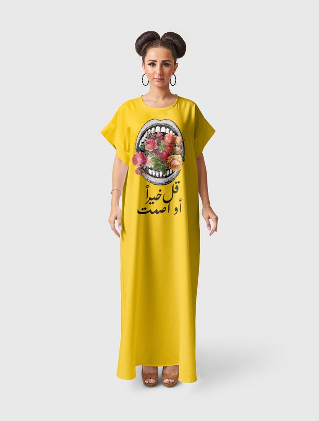 قل خيراً او اصمت - Short Sleeve Dress