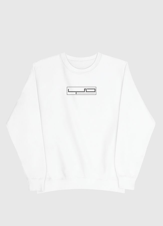 حب - Men Sweatshirt