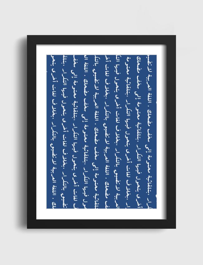 اللغة العربية  - Artframe