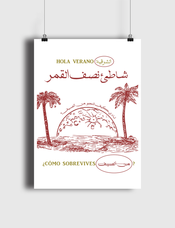 الهافمون Poster