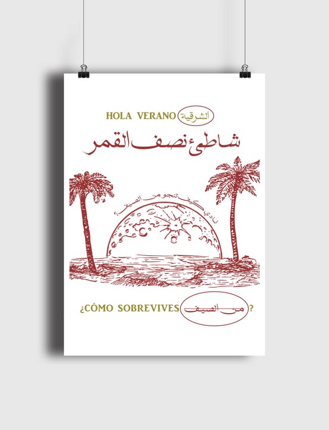 الهافمون - Poster