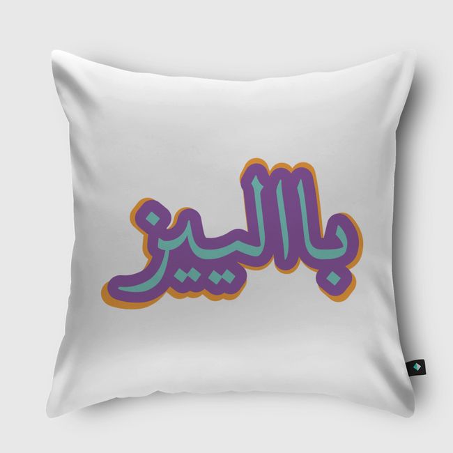 Baleez - Throw Pillow