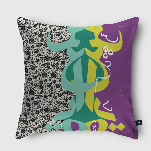 Happy | سعادة Throw Pillow