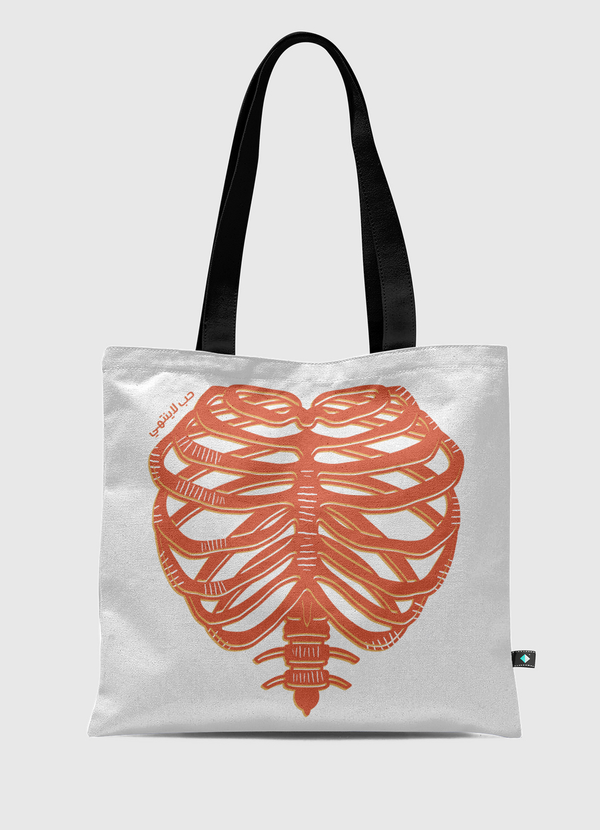 حب لاينتهي Tote Bag