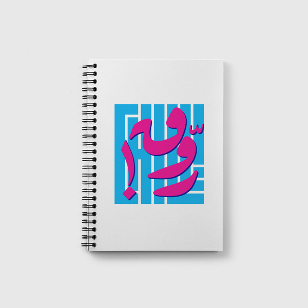 Chill  Notebook