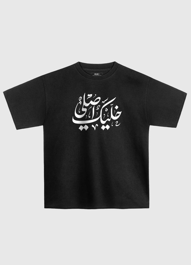 ORIGINAL خليك اصلي - Oversized T-Shirt
