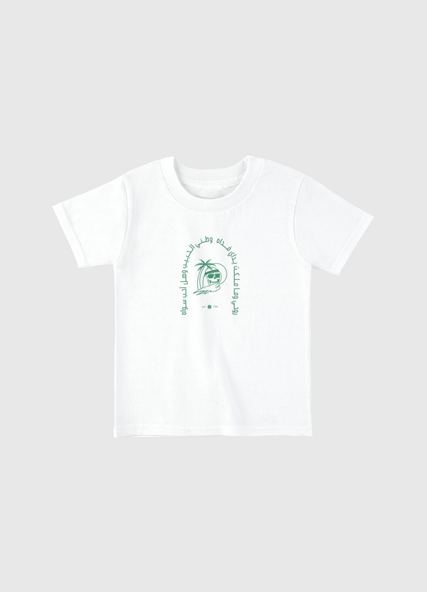 Saudi 4 Life Toddler Basic T-Shirt