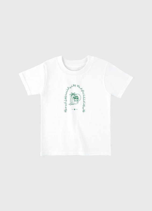 Saudi 4 Life - Toddler Basic T-Shirt