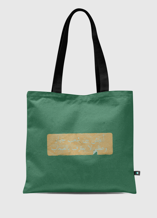 شعب لا يعترف بالصعاب  Tote Bag