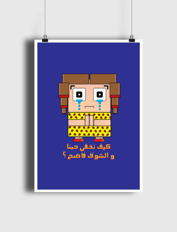 لولوة Poster