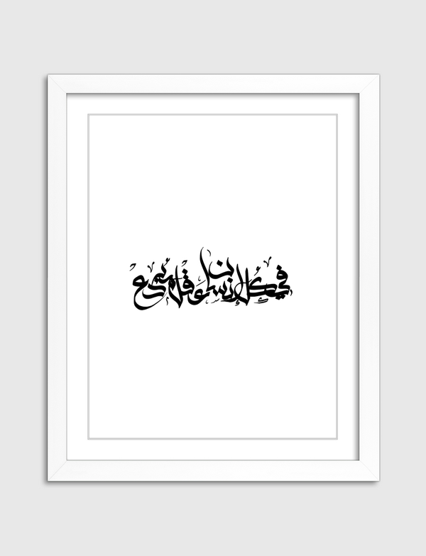 في كل إنسان عقل مبدع Artframe