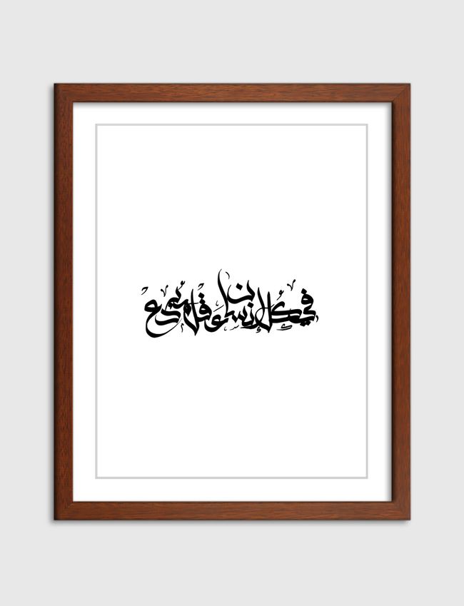 في كل إنسان عقل مبدع - Artframe